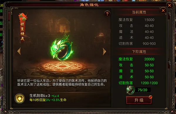 《八荒主宰》特戒强化全指南：上古神器，今朝重铸！