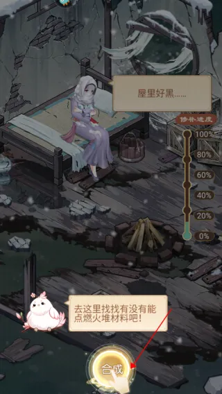 凤凰心计新手攻略