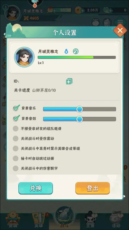 葫芦娃大作战兑换码分享 葫芦娃大作战兑换码分享