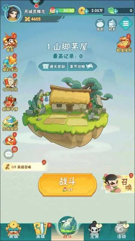 葫芦娃大作战兑换码分享 葫芦娃大作战兑换码分享