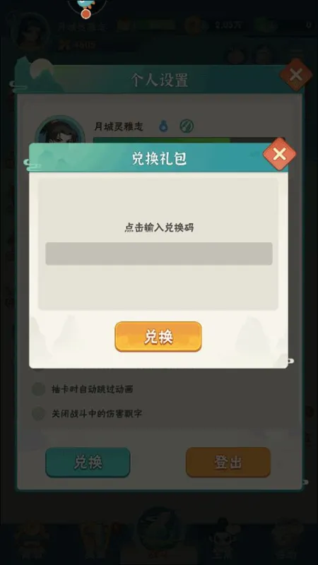 葫芦娃大作战兑换码分享 葫芦娃大作战兑换码分享