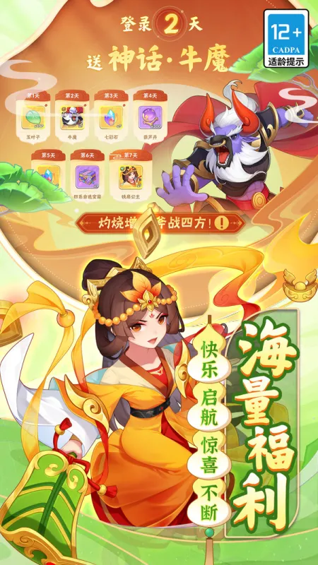 葫芦娃大作战官方下载