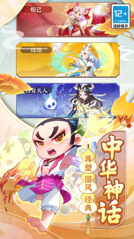 葫芦娃大作战官方下载