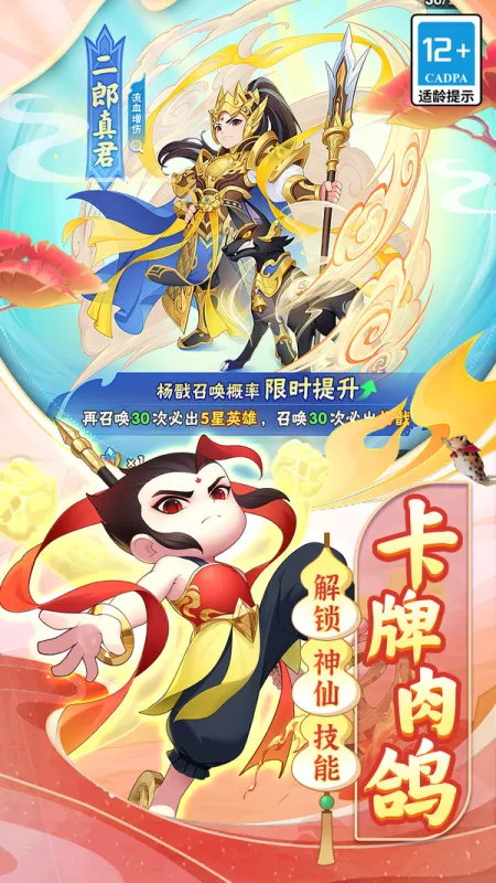葫芦娃大作战官方下载