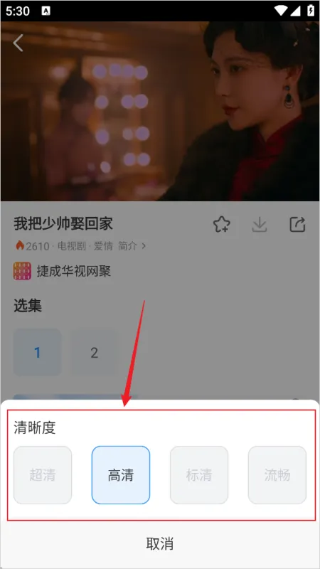 如何轻松切换清晰度?三步搞定 如何轻松切换清晰度?三步搞定