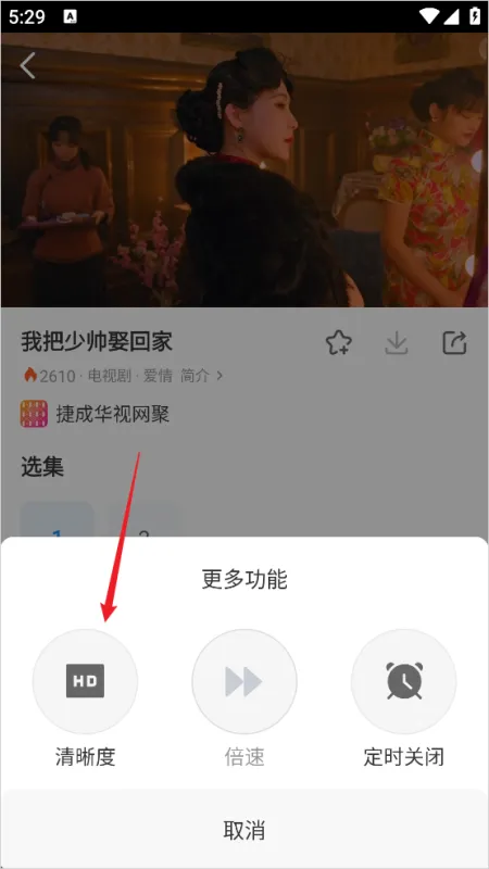 如何轻松切换清晰度?三步搞定 如何轻松切换清晰度?三步搞定