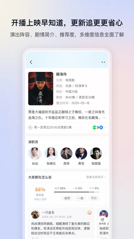 影视大全免费追剧app下载安装
