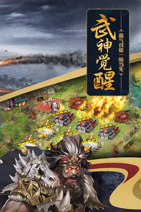攻城掠地破解版单机版下载
