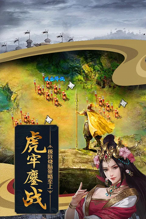 攻城掠地破解版单机版下载
