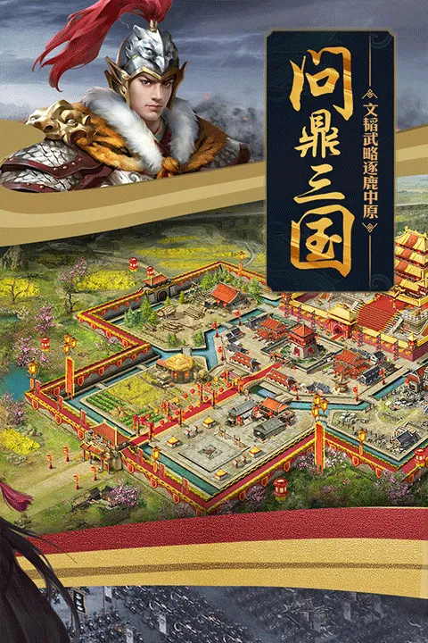 攻城掠地破解版单机版下载