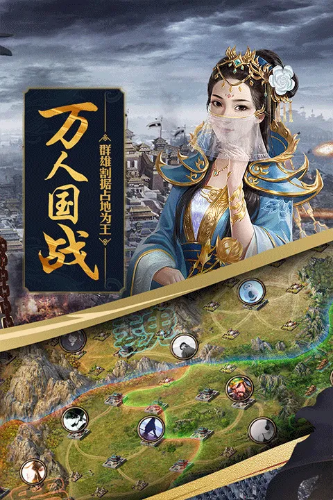 攻城掠地破解版单机版下载