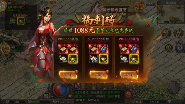 浩天神域