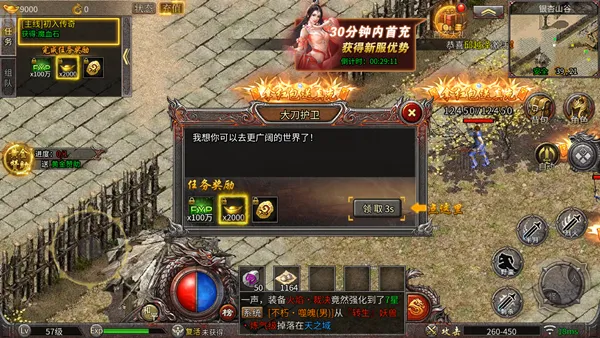 浩天神域