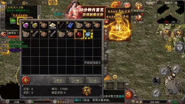 浩天神域
