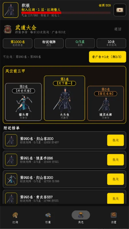 暗牢江湖行