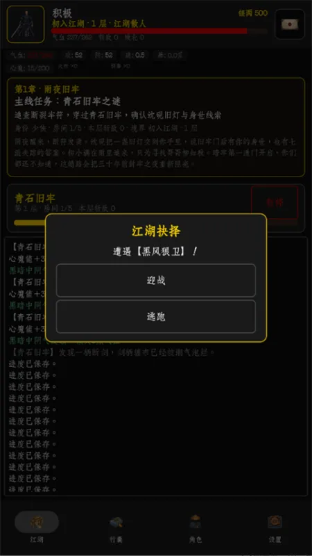 暗牢江湖行
