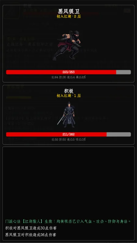 暗牢江湖行