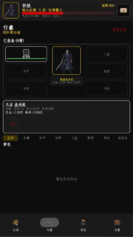 暗牢江湖行