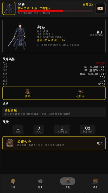 暗牢江湖行