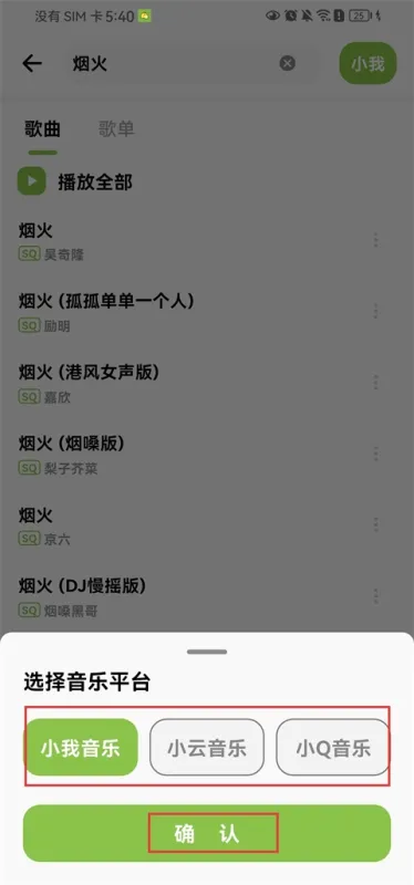 柠檬音乐App