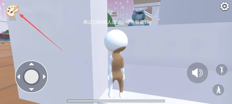 涂画捉迷藏