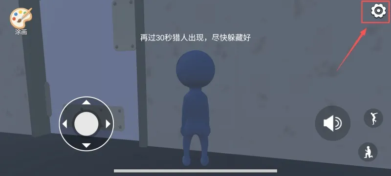 涂画捉迷藏