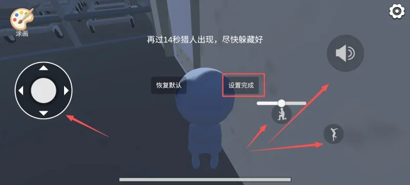 涂画捉迷藏