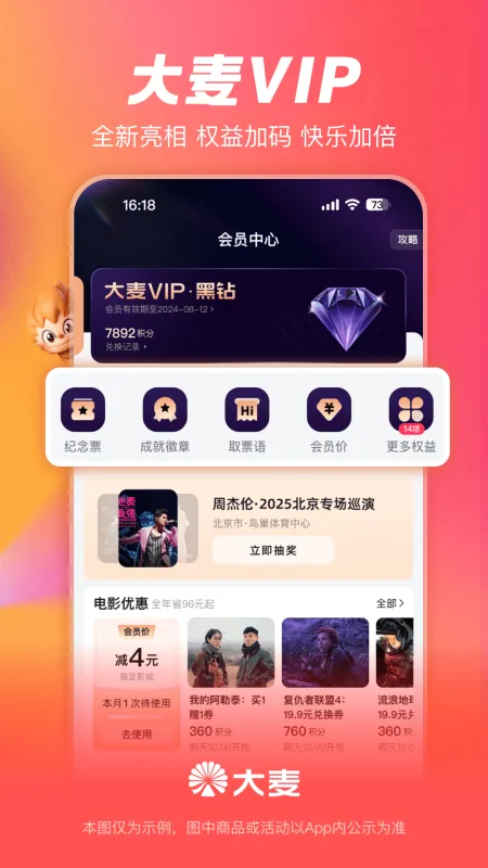 大麦网官方订票app下载