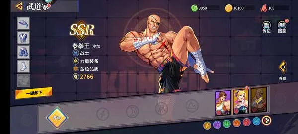 无限格斗新手攻略