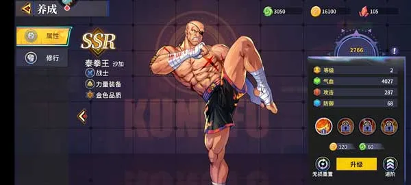 无限格斗新手攻略