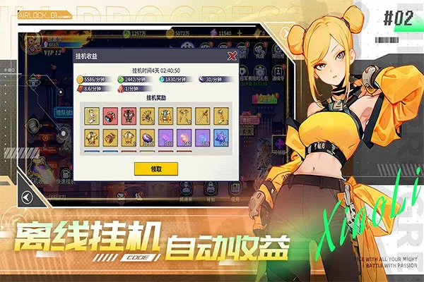 无限格斗手游官方下载