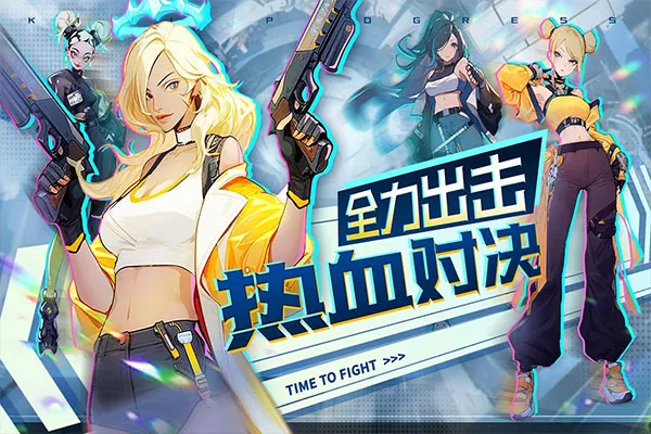 无限格斗手游官方下载