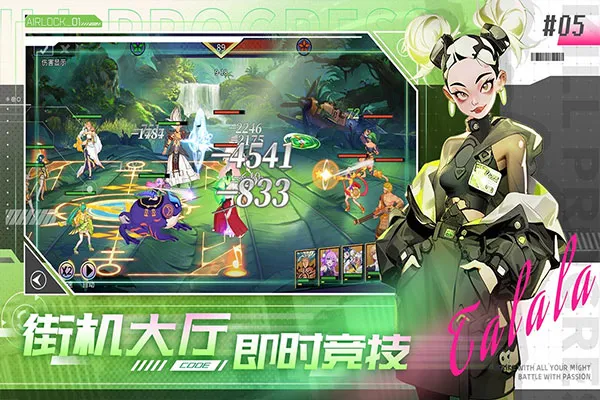 无限格斗手游官方下载