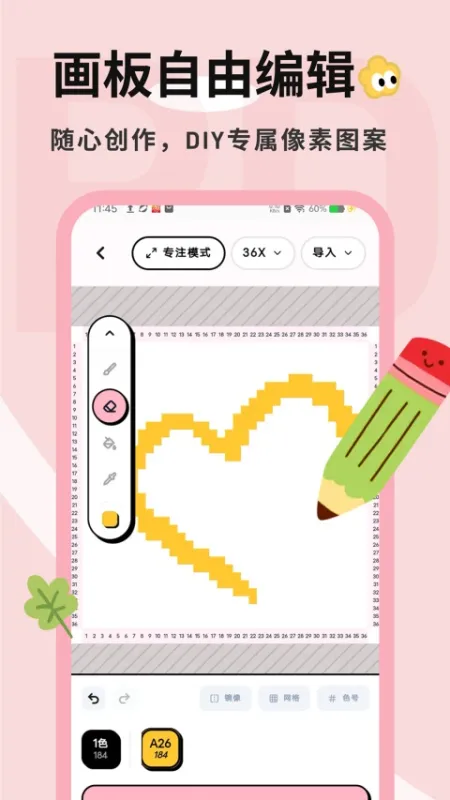 拼豆喵App下载