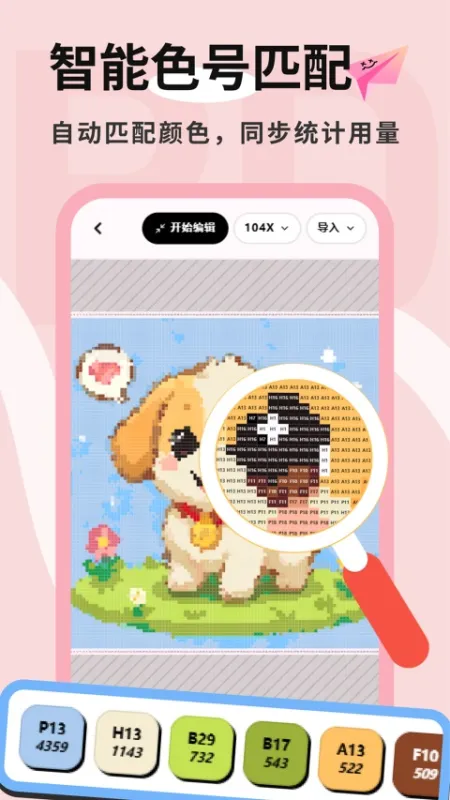 拼豆喵App下载