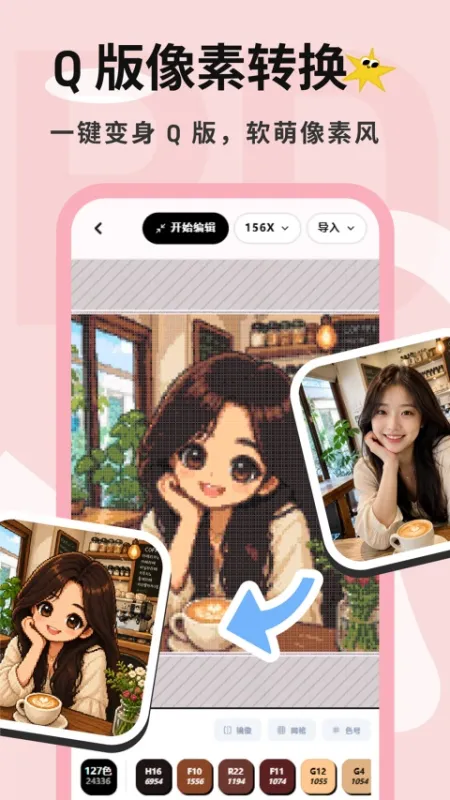 拼豆喵App下载