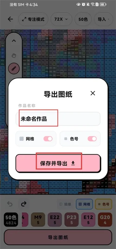 拼豆喵App