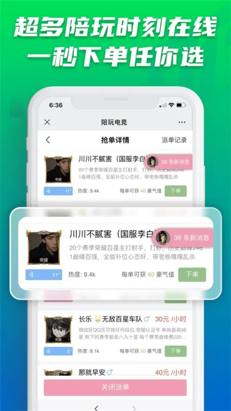 陪玩电竞官方版下载