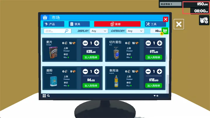 超市经营模拟器