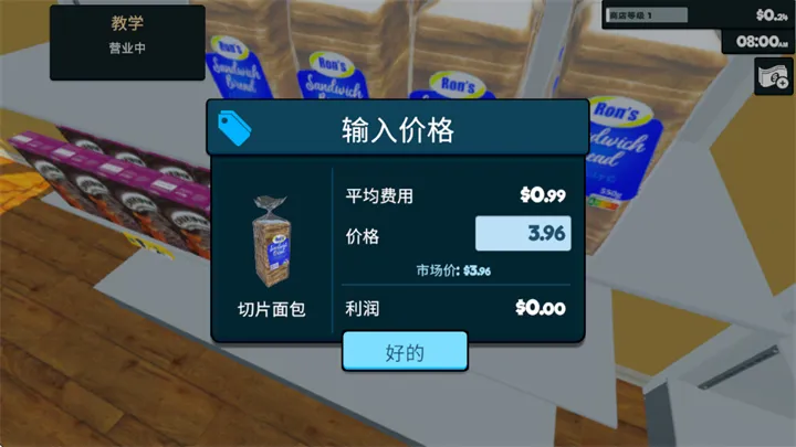 超市经营模拟器