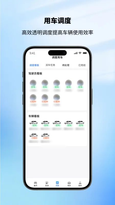 西藏公务出行app下载