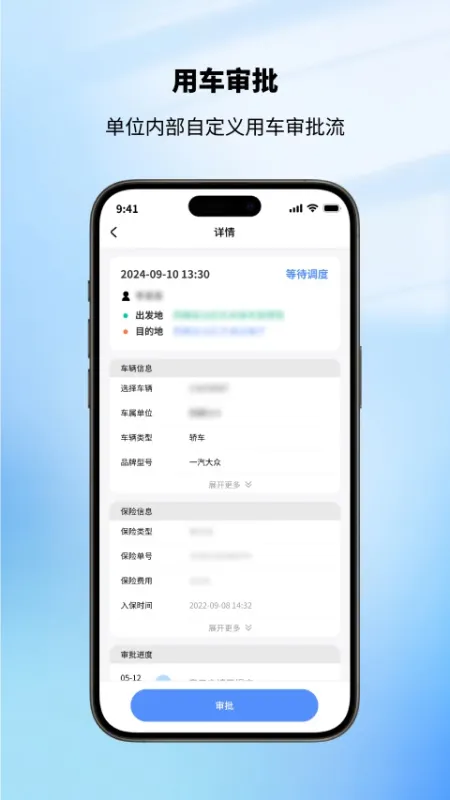 西藏公务出行app下载