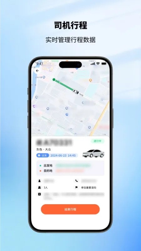 西藏公务出行app下载
