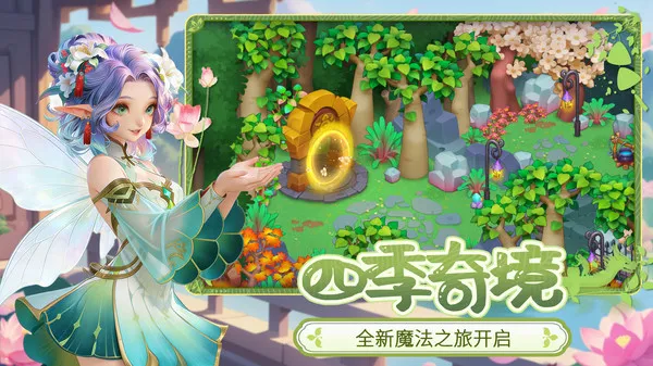 梦幻魔法屋下载官方版安装