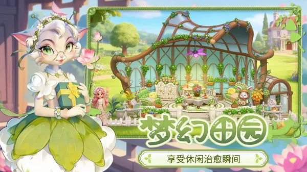 梦幻魔法屋下载官方版安装