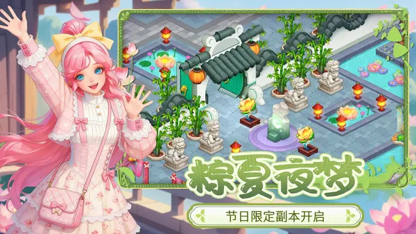 梦幻魔法屋下载官方版安装