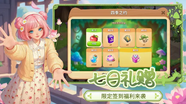 梦幻魔法屋下载官方版安装