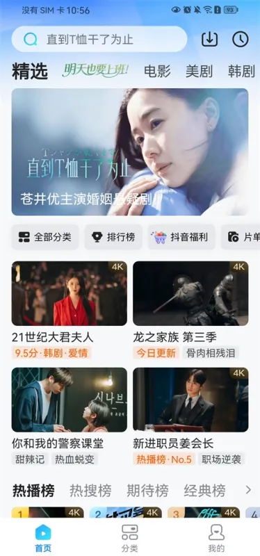 人人剧场官方正版下载