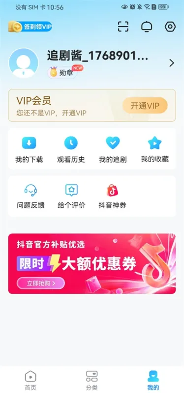 人人剧场官方正版下载