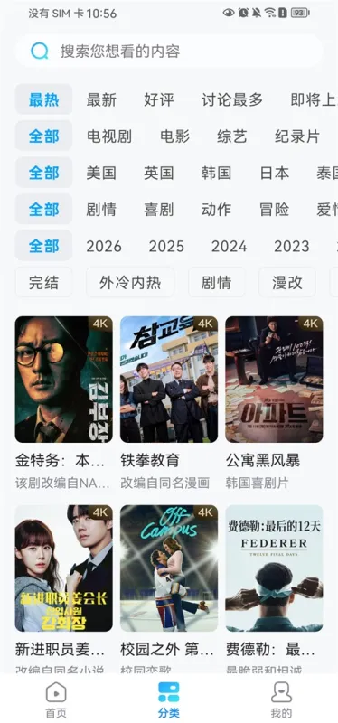 人人剧场官方正版下载